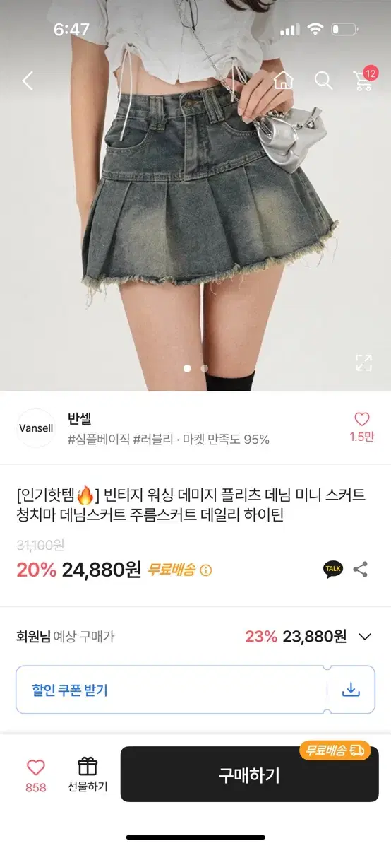 y2k치마 팔아요